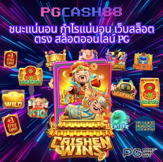 ราชาล็อตโต้