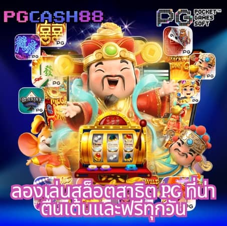 ราชาล็อตโต้